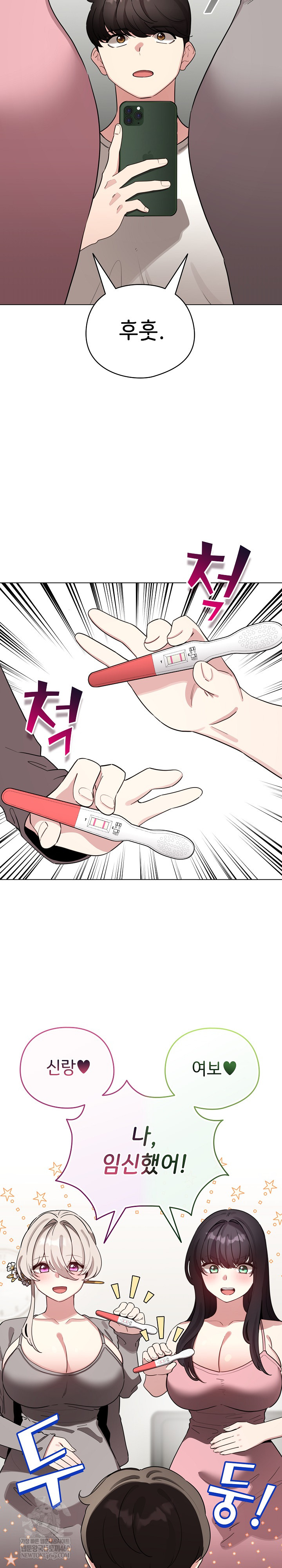 I Became a Pornhwa NPC Raw Chapter 80 - Page 22