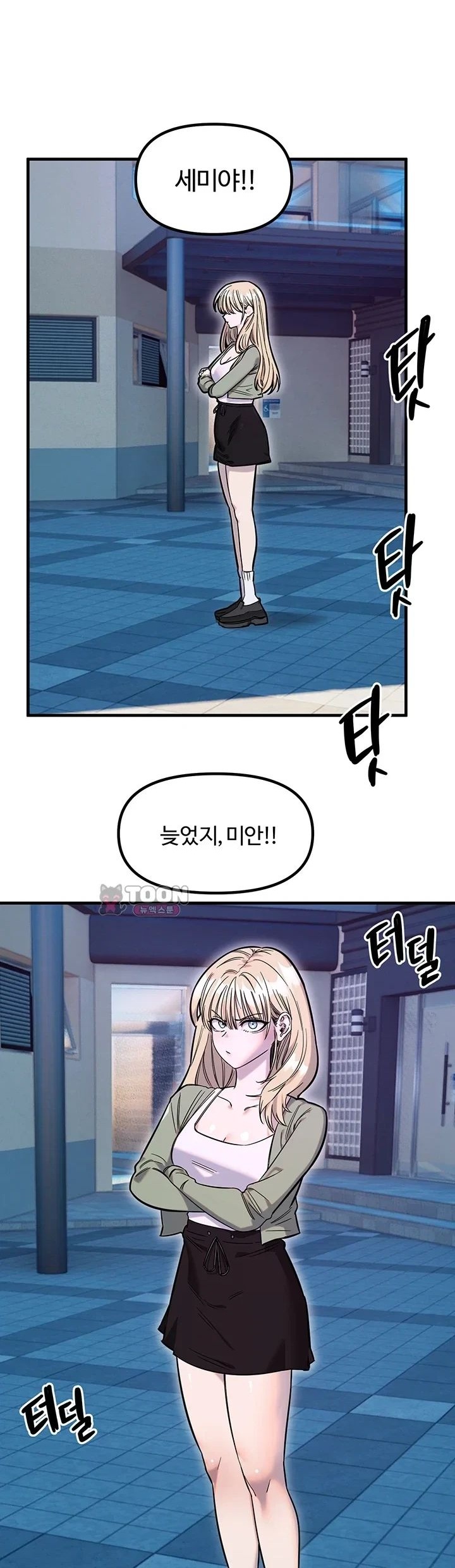 Manitto Raw Chapter 100 - Page 1