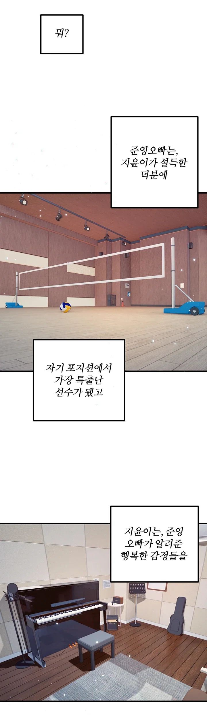 Manitto Raw Chapter 100 - Page 38