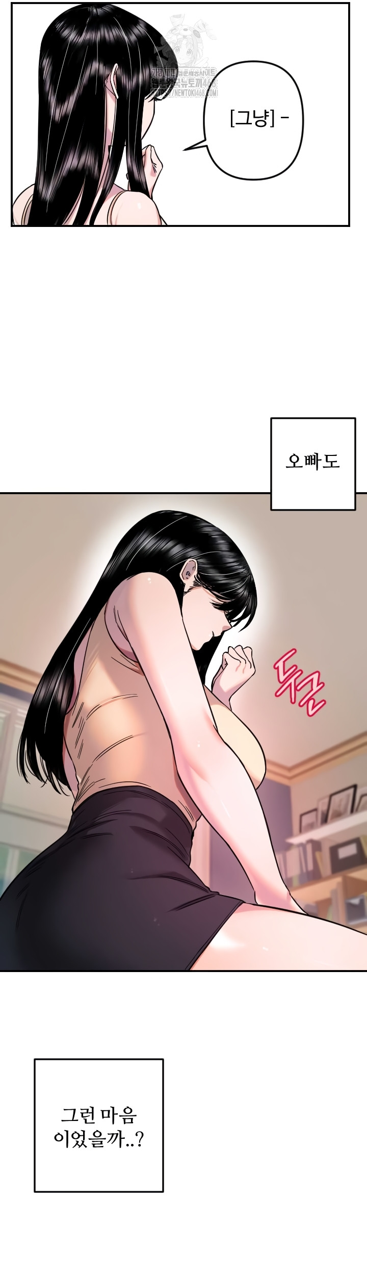 Manitto Raw Chapter 54 - Page 15