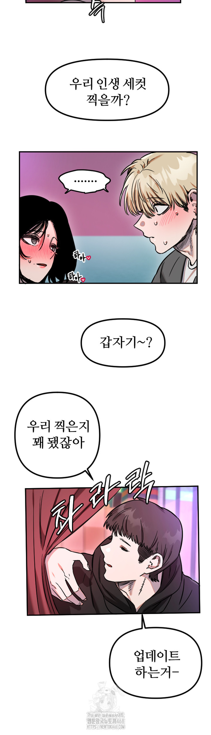 Manitto Raw Chapter 57 - Page 30