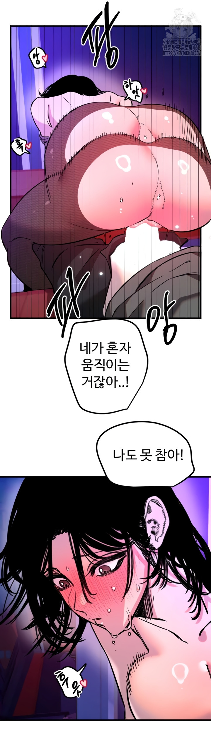 Manitto Raw Chapter 58 - Page 33