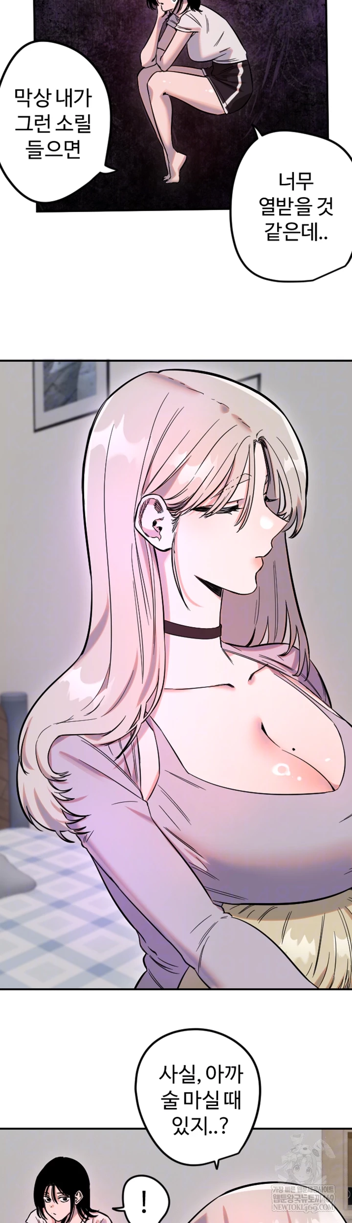 Manitto Raw Chapter 63 - Page 12