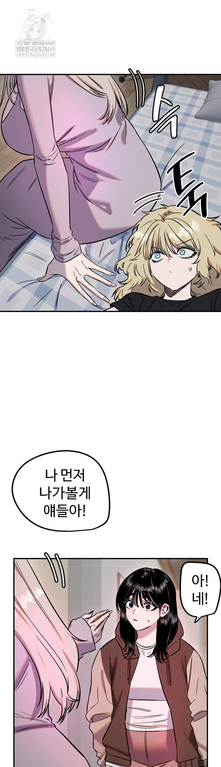 Manitto Raw Chapter 63 - Page 24