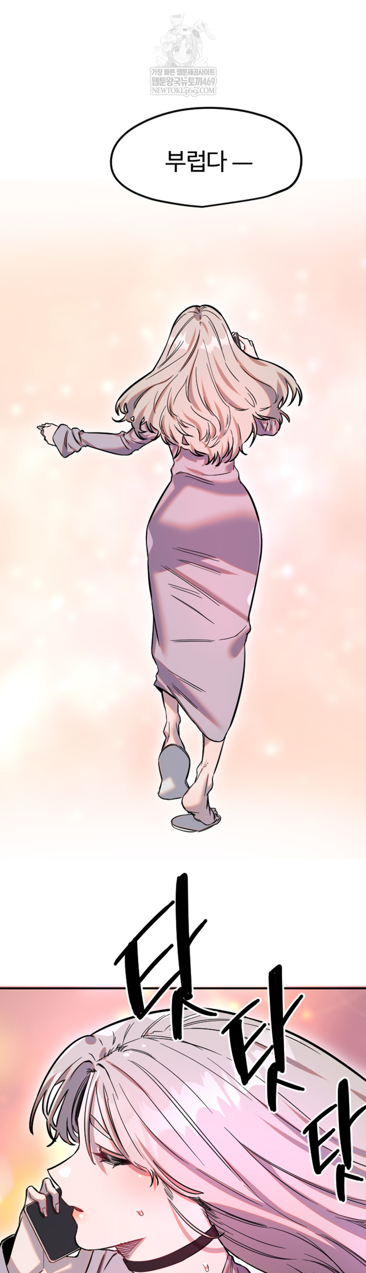 Manitto Raw Chapter 63 - Page 26