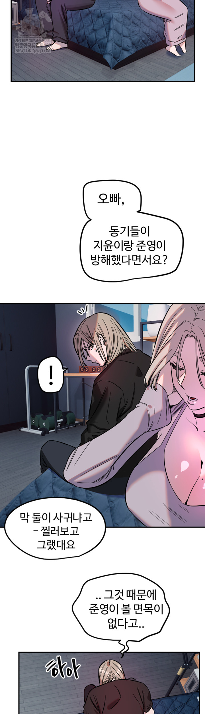 Manitto Raw Chapter 63 - Page 33