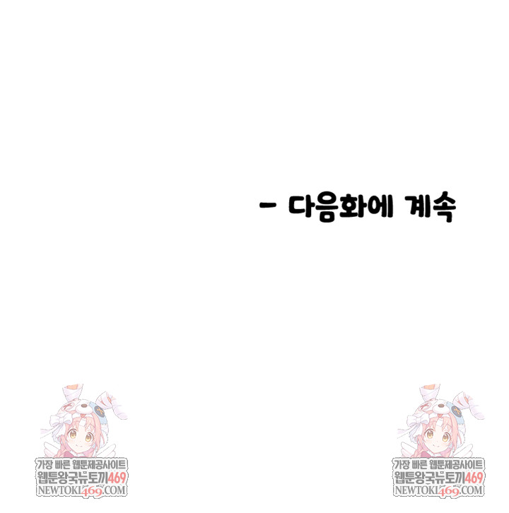 Manitto Raw Chapter 63 - Page 38