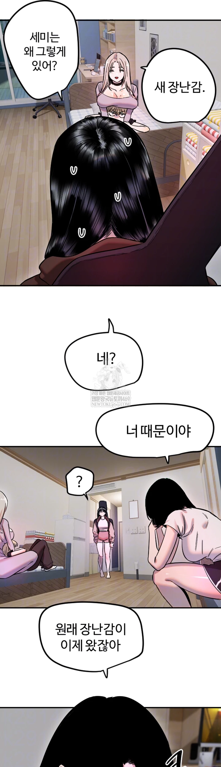 Manitto Raw Chapter 63 - Page 4