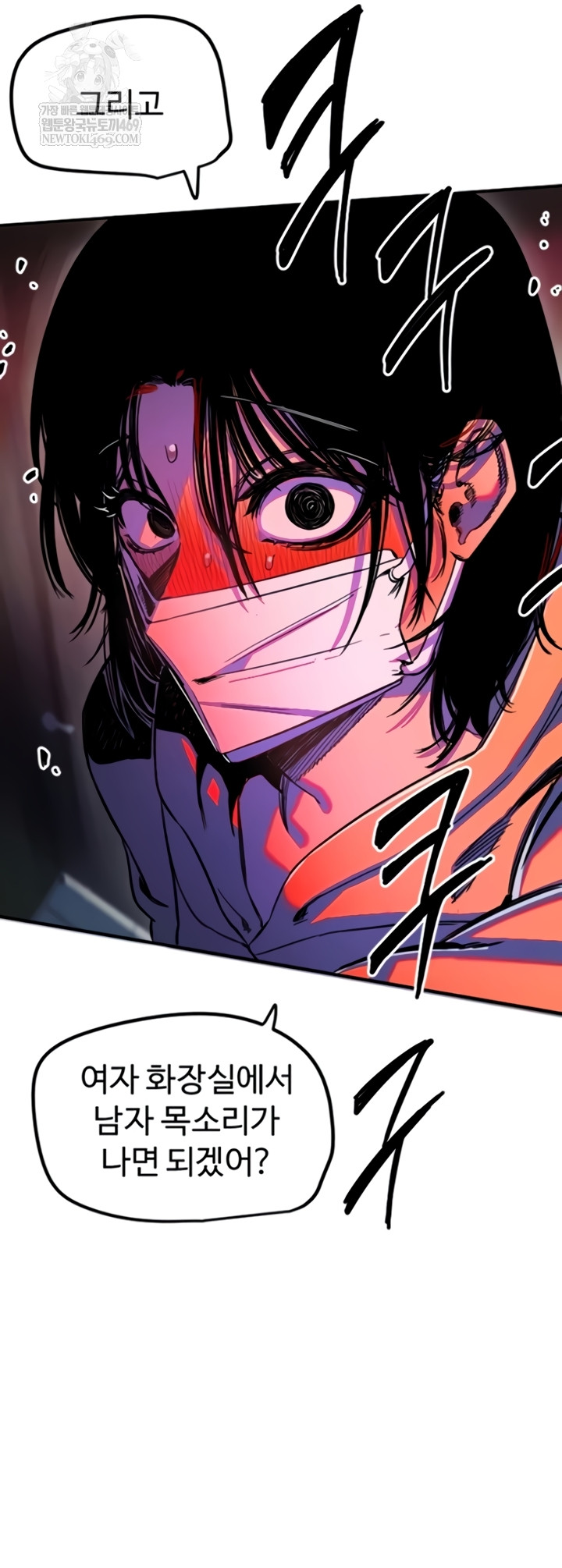 Manitto Raw Chapter 72 - Page 16