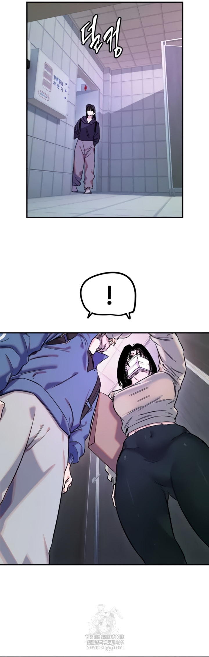 Manitto Raw Chapter 72 - Page 18