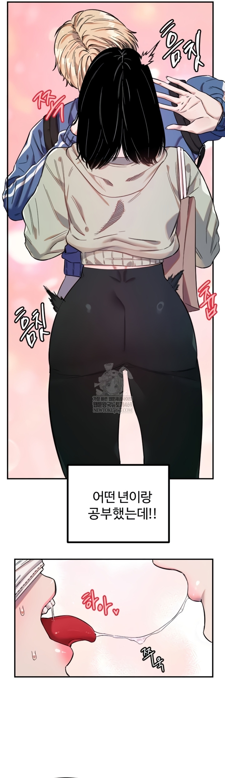 Manitto Raw Chapter 72 - Page 35