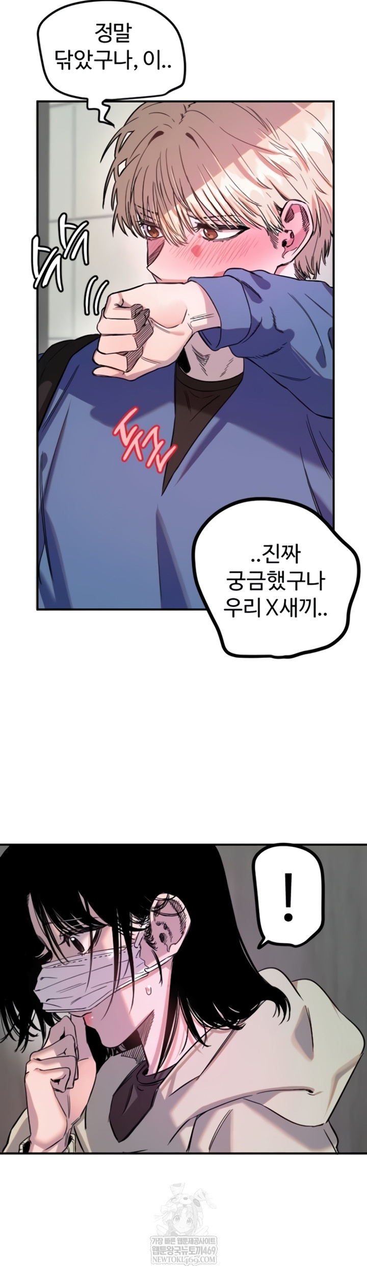 Manitto Raw Chapter 72 - Page 36