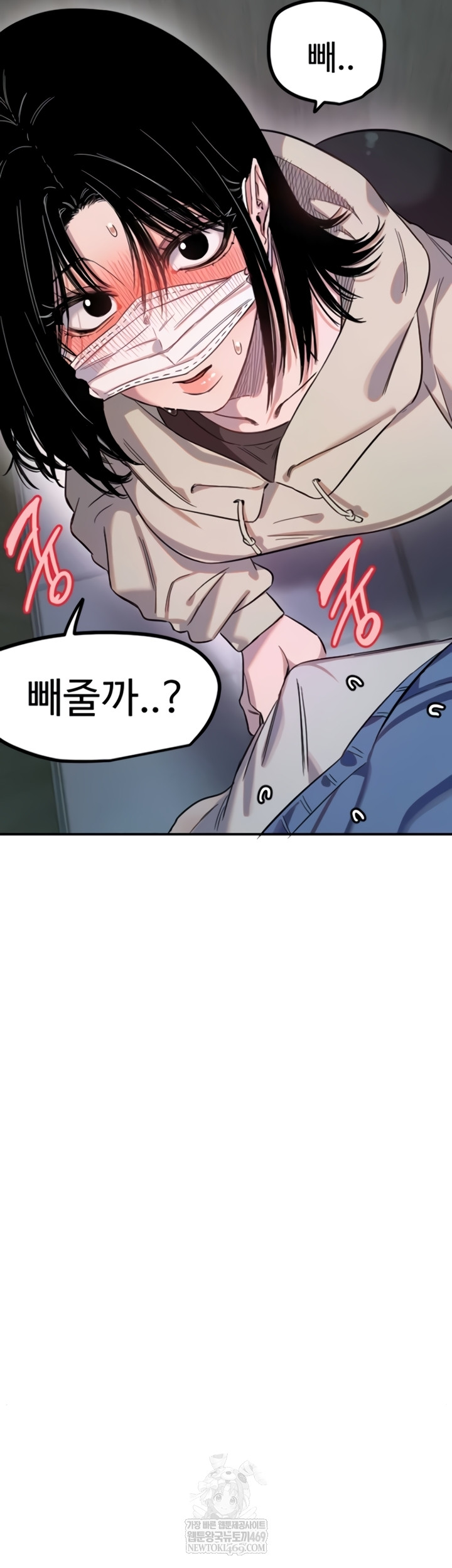 Manitto Raw Chapter 72 - Page 37