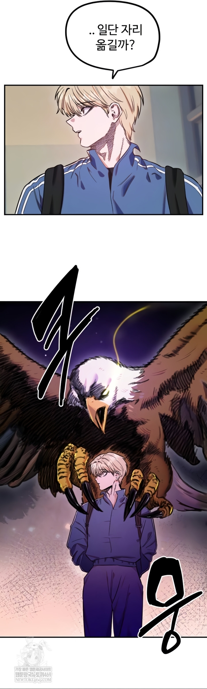 Manitto Raw Chapter 72 - Page 9