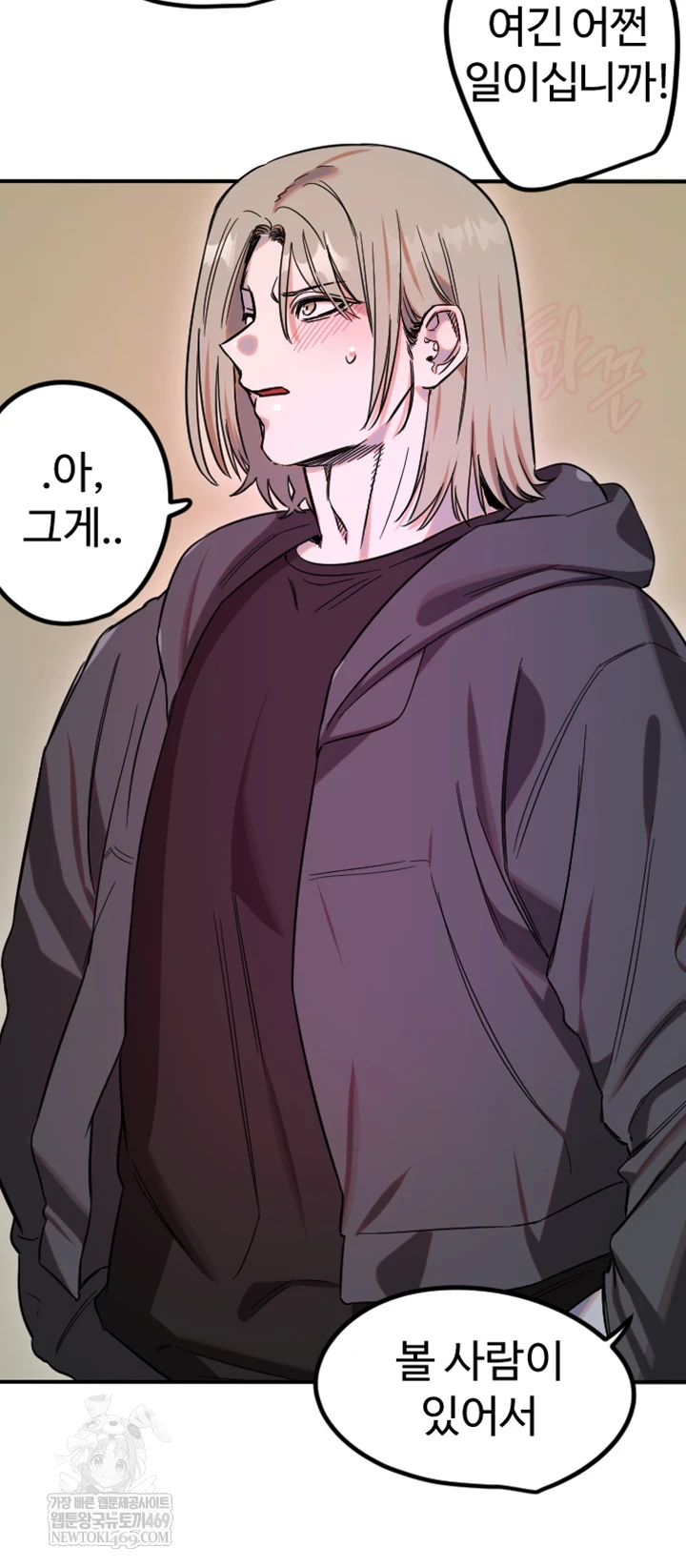 Manitto Raw Chapter 76 - Page 10