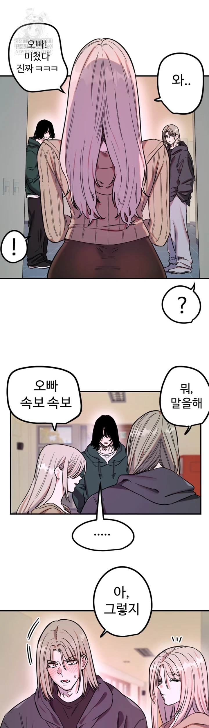 Manitto Raw Chapter 76 - Page 13