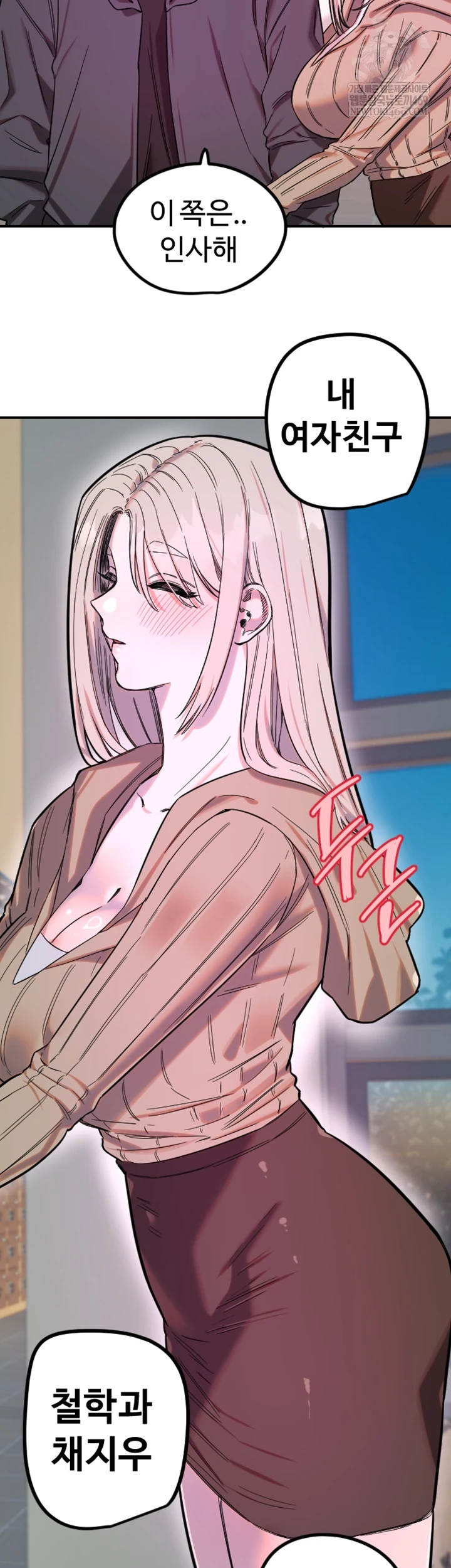 Manitto Raw Chapter 76 - Page 14