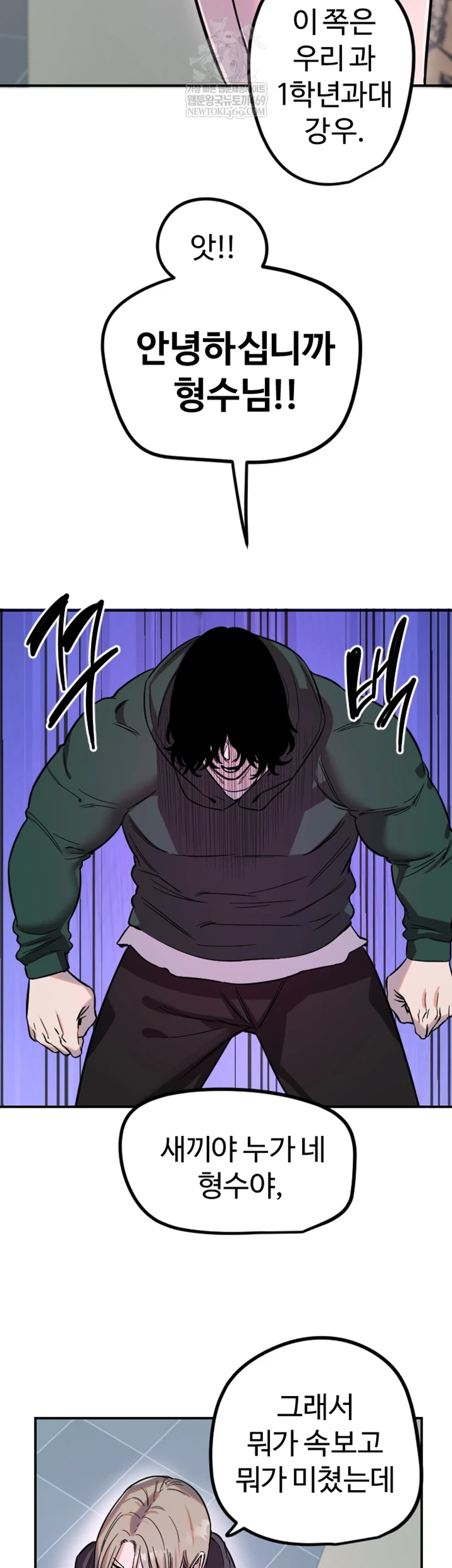 Manitto Raw Chapter 76 - Page 15