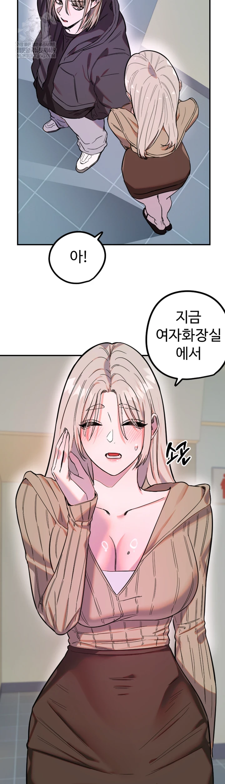 Manitto Raw Chapter 76 - Page 16