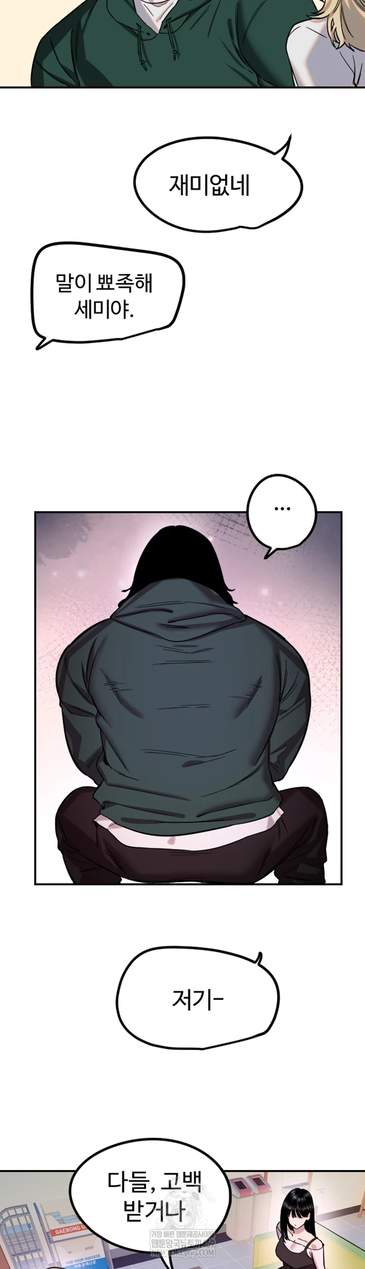 Manitto Raw Chapter 76 - Page 28