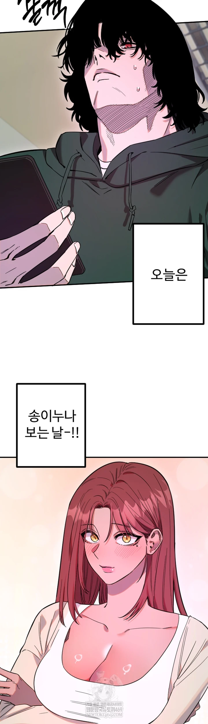 Manitto Raw Chapter 76 - Page 3