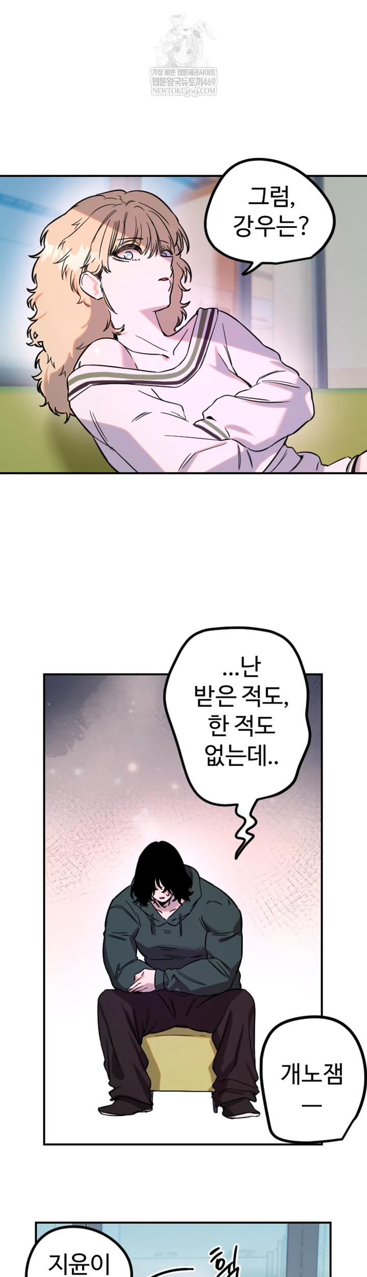 Manitto Raw Chapter 76 - Page 35