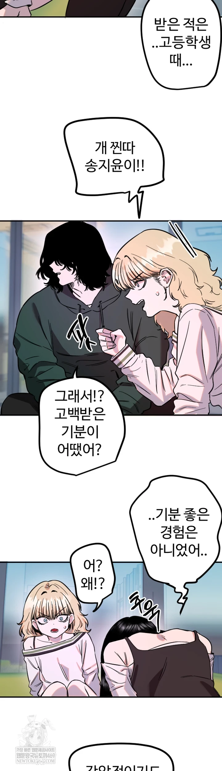 Manitto Raw Chapter 76 - Page 37