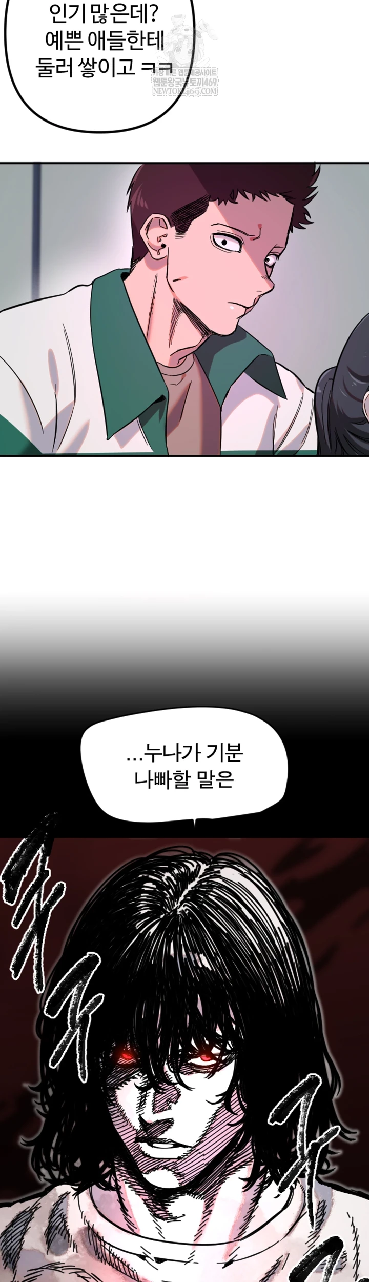 Manitto Raw Chapter 76 - Page 42