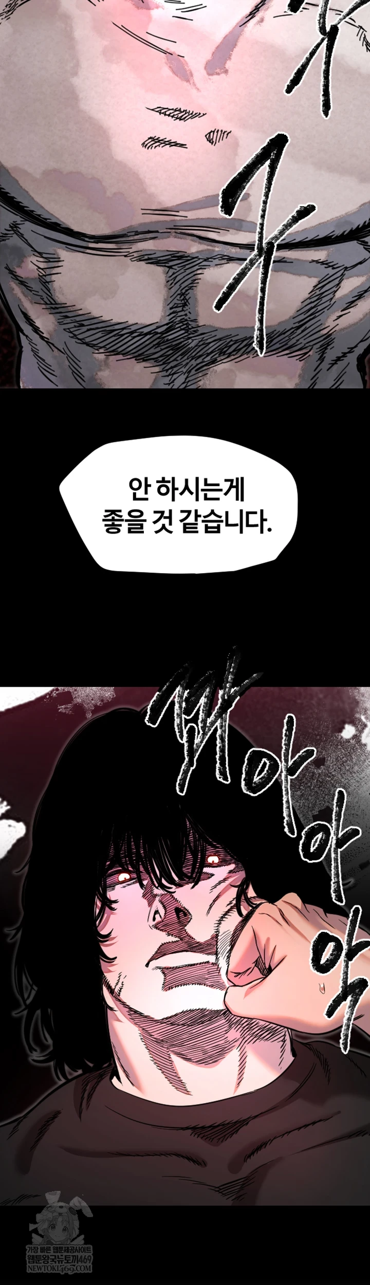 Manitto Raw Chapter 76 - Page 43