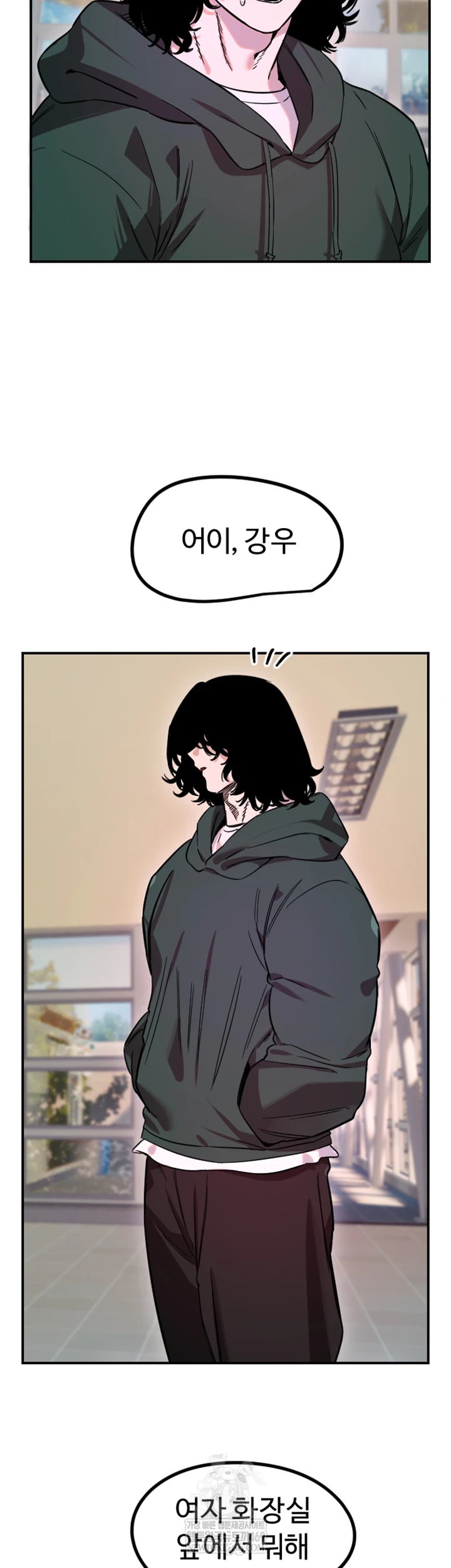 Manitto Raw Chapter 76 - Page 8