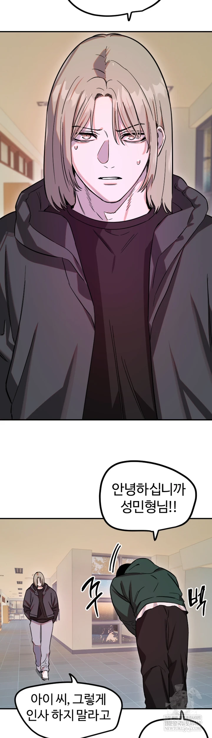 Manitto Raw Chapter 76 - Page 9