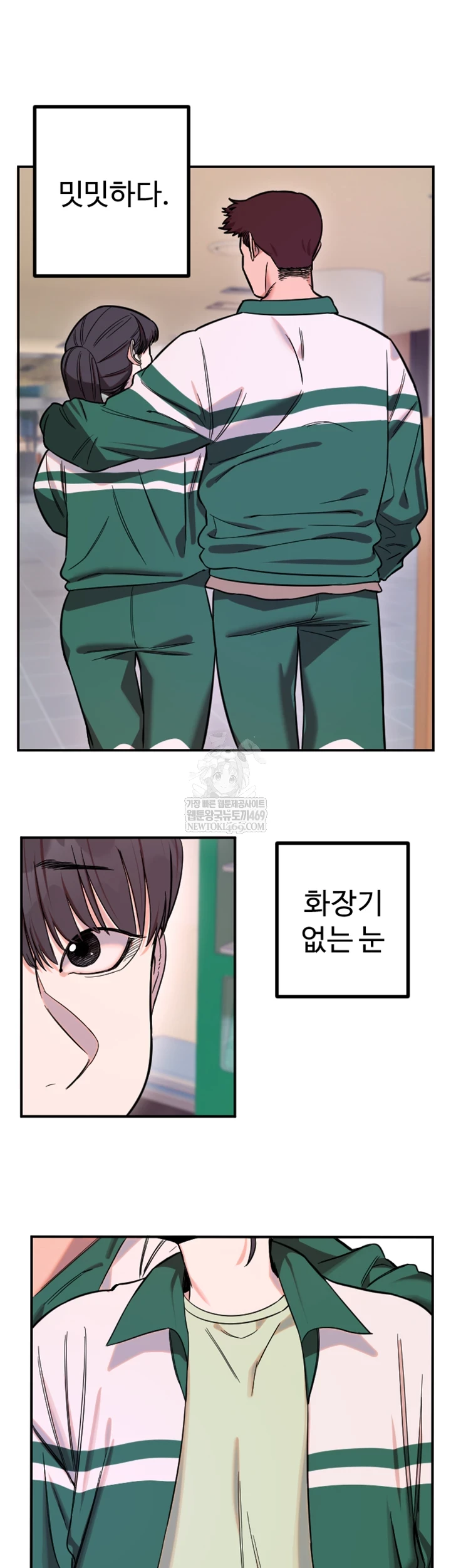 Manitto Raw Chapter 77 - Page 13