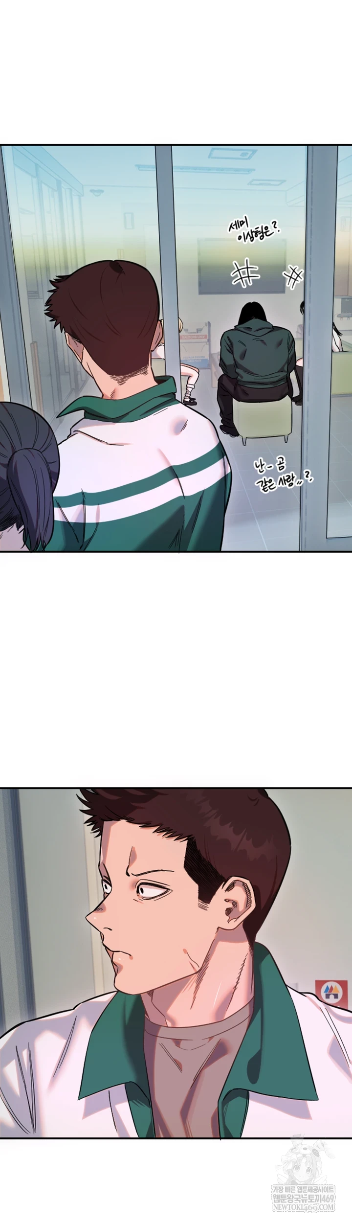 Manitto Raw Chapter 77 - Page 2