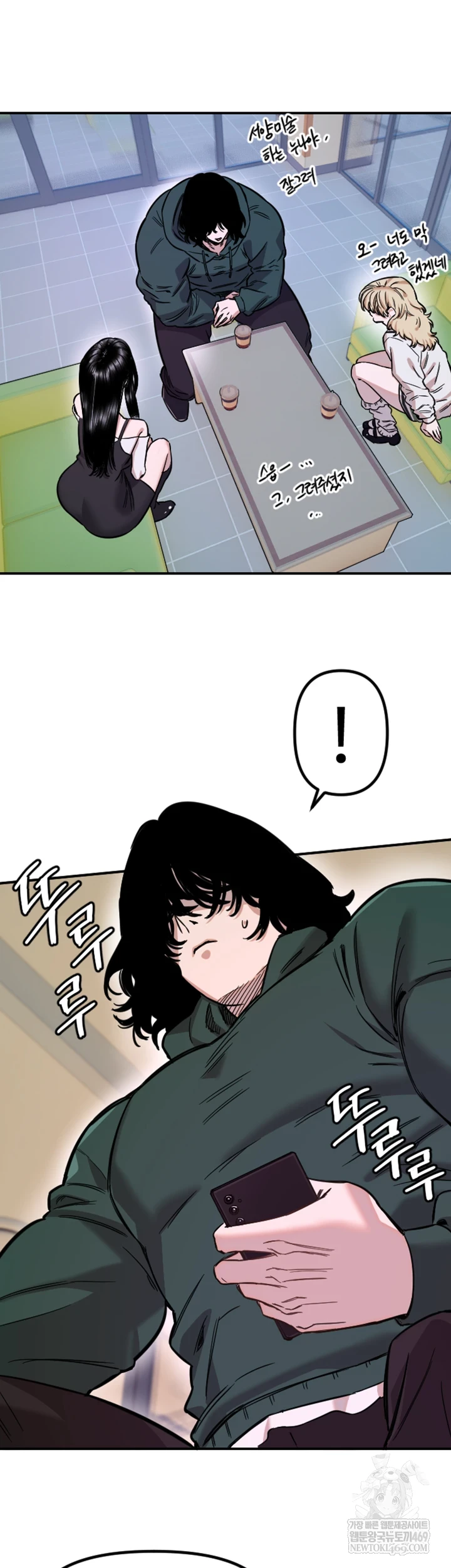 Manitto Raw Chapter 77 - Page 24