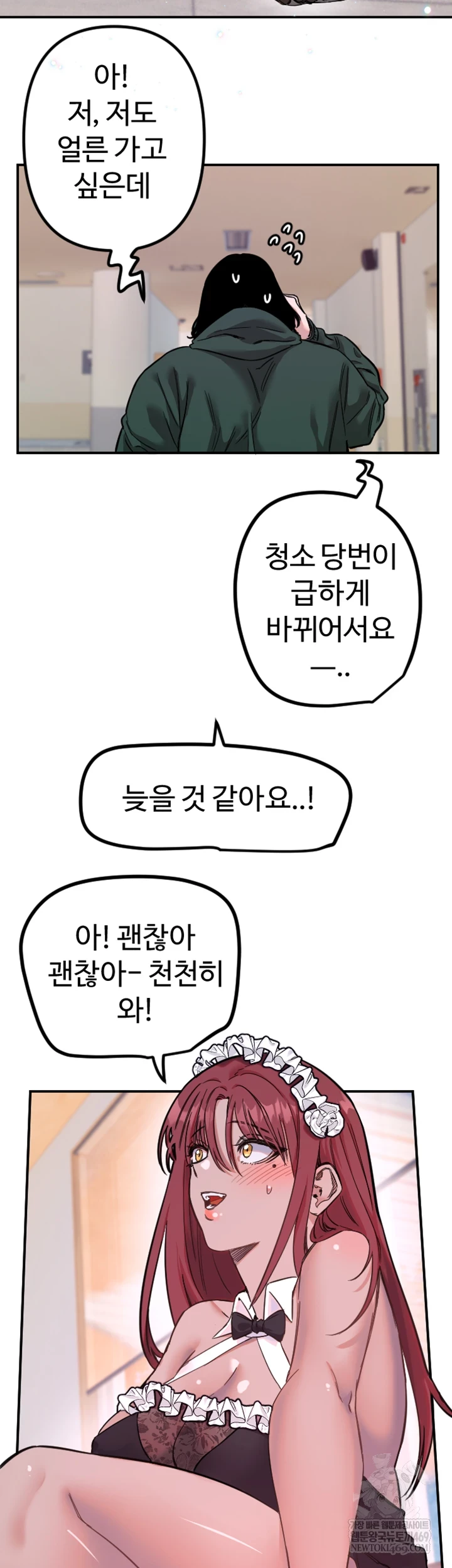 Manitto Raw Chapter 77 - Page 28