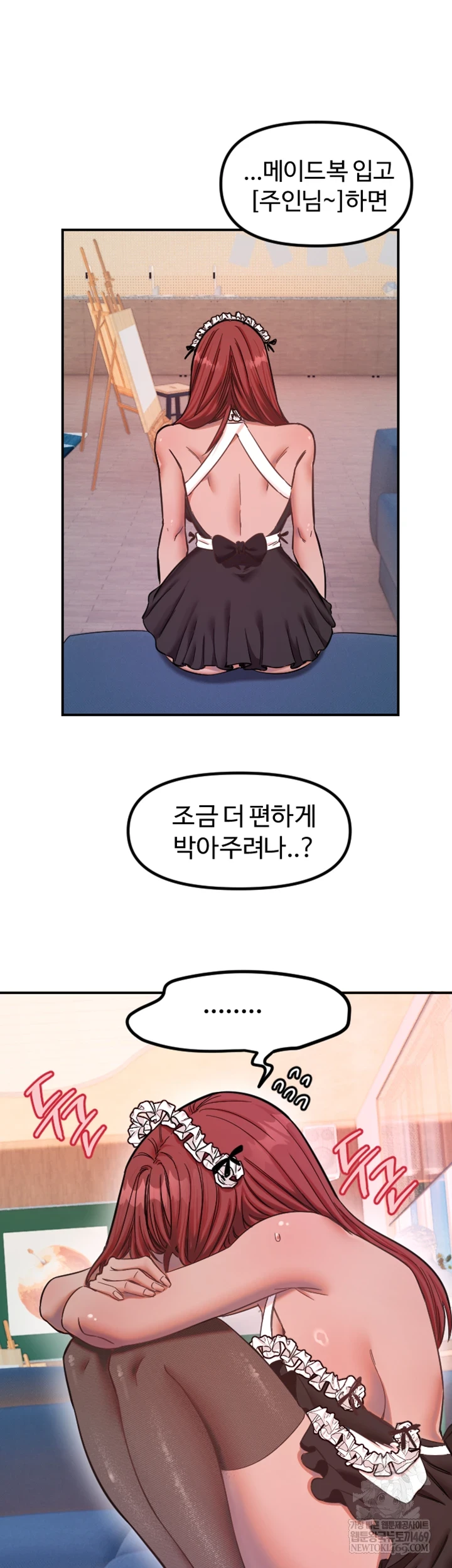 Manitto Raw Chapter 77 - Page 36