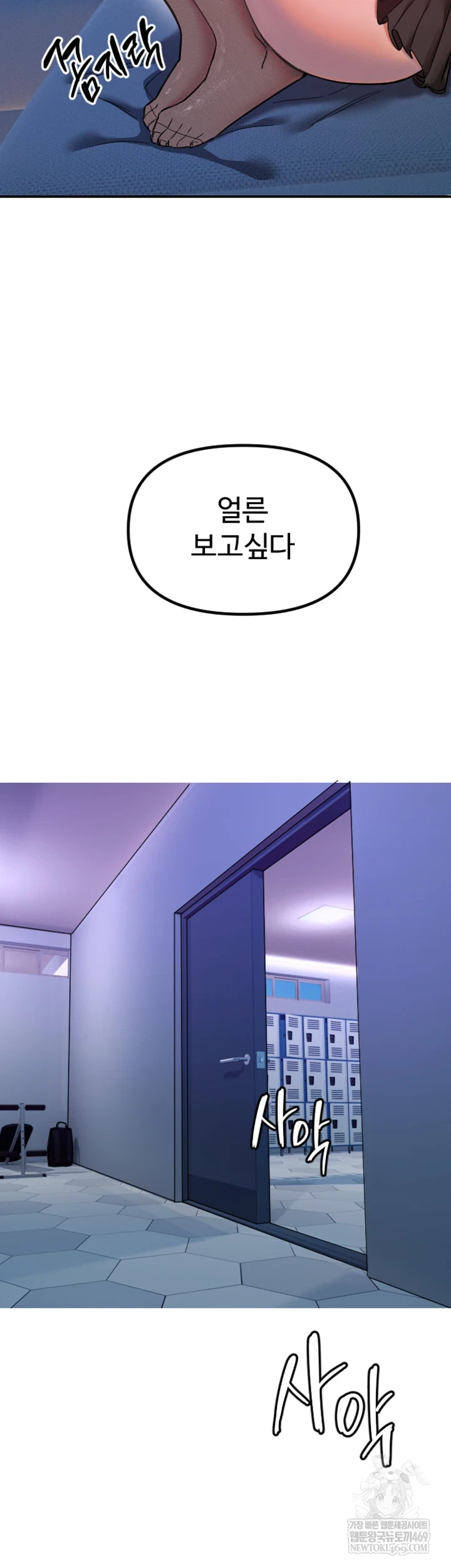 Manitto Raw Chapter 77 - Page 37