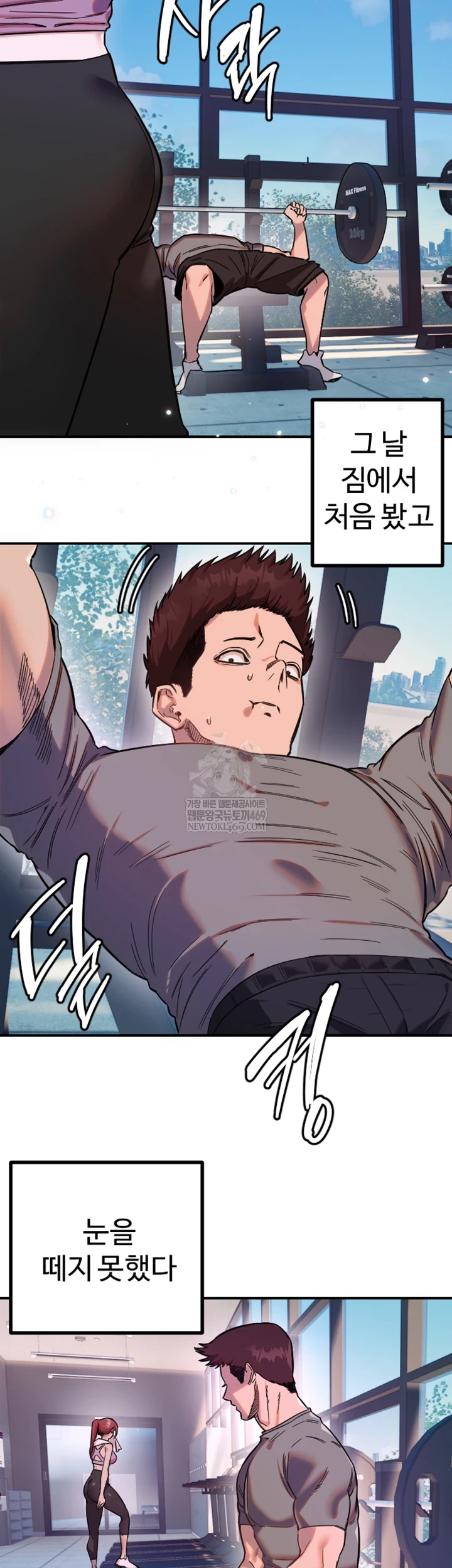 Manitto Raw Chapter 77 - Page 4