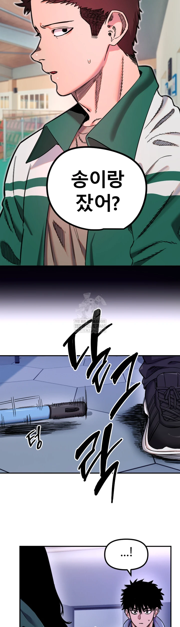 Manitto Raw Chapter 77 - Page 41