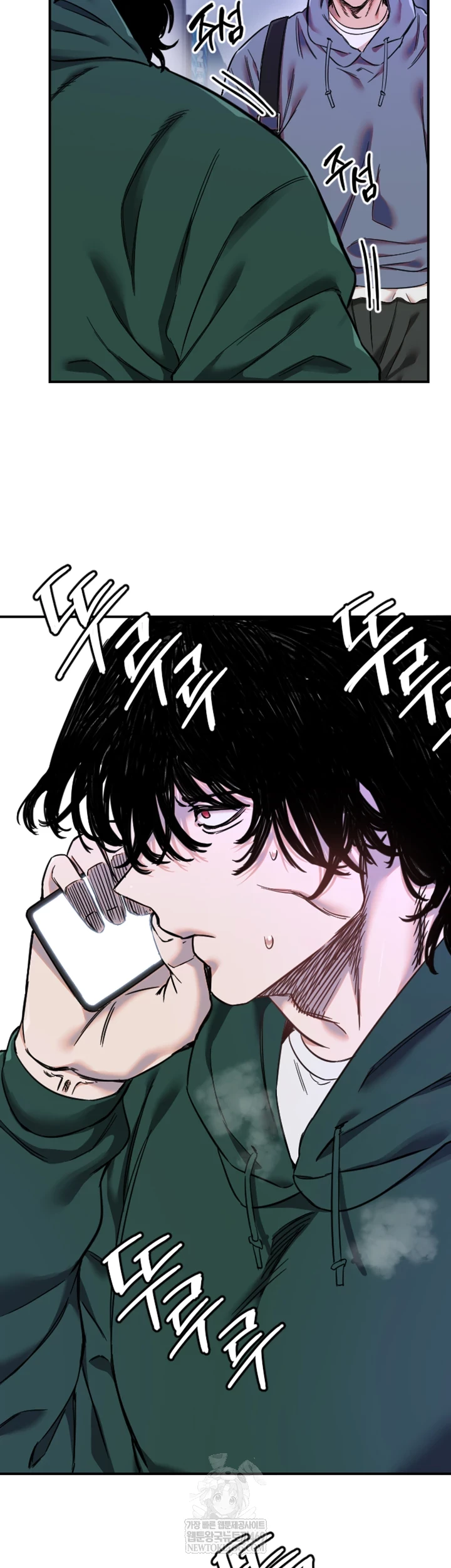 Manitto Raw Chapter 77 - Page 42