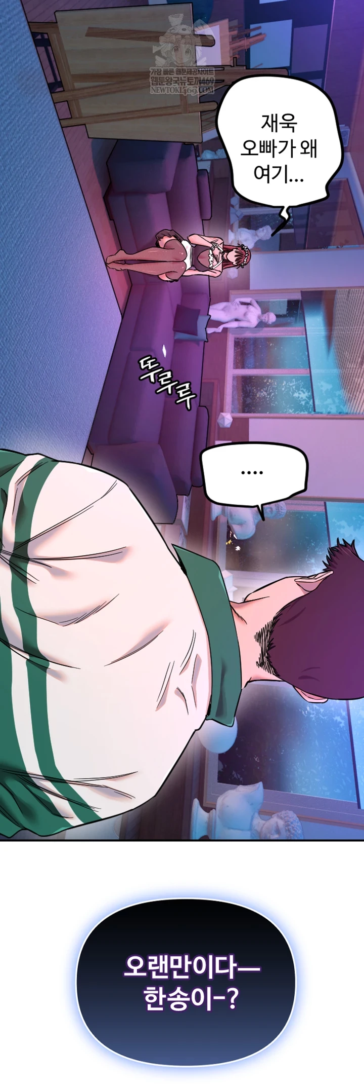 Manitto Raw Chapter 77 - Page 44