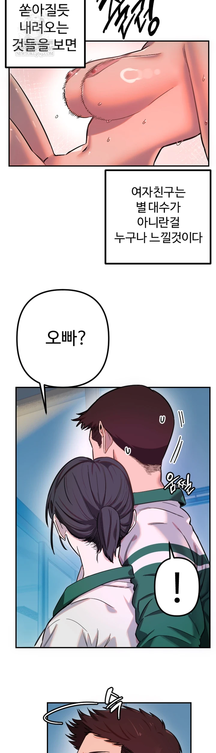 Manitto Raw Chapter 77 - Page 7