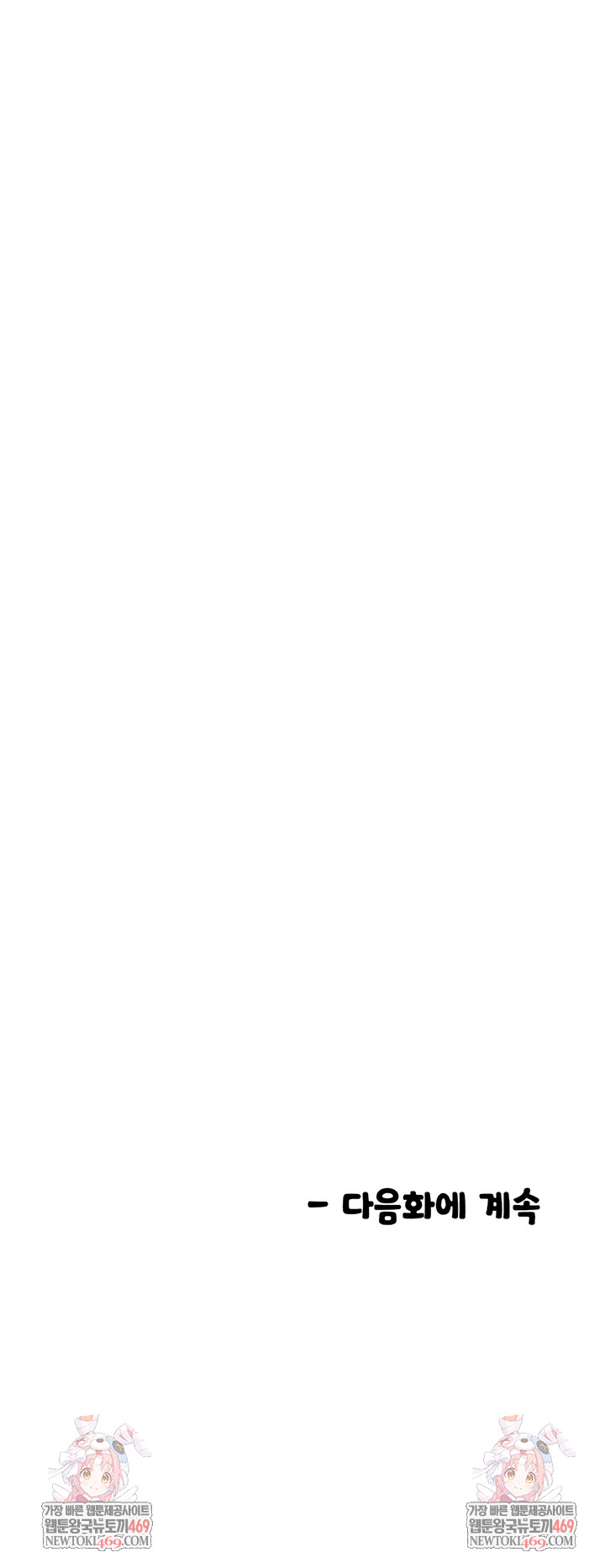 Manitto Raw Chapter 80 - Page 7