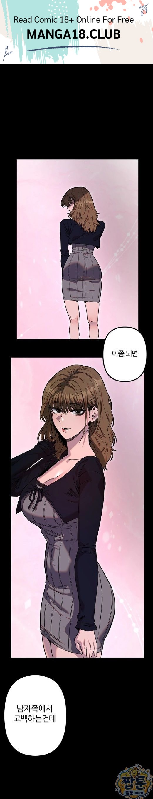 Manitto Raw Chapter 91 - Page 1