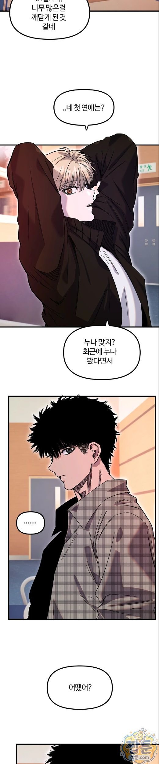 Manitto Raw Chapter 91 - Page 10