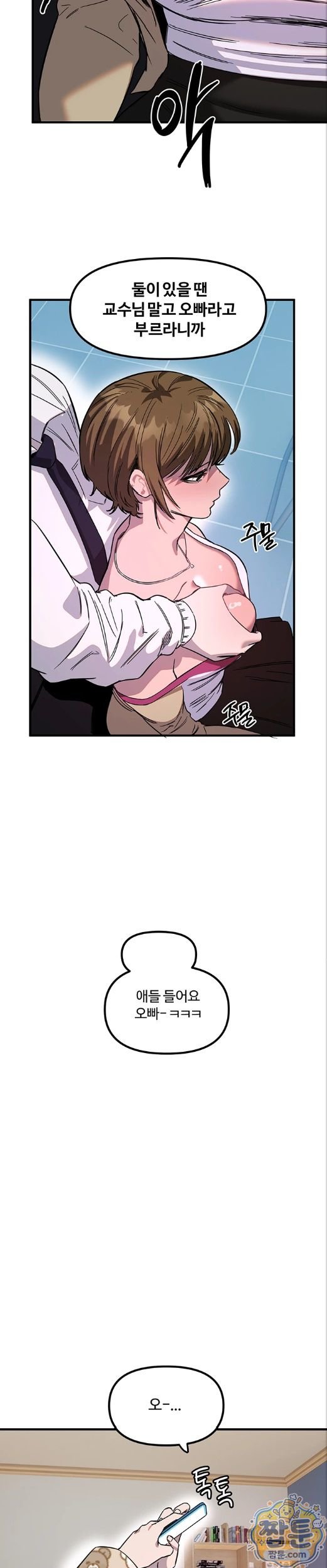 Manitto Raw Chapter 91 - Page 20