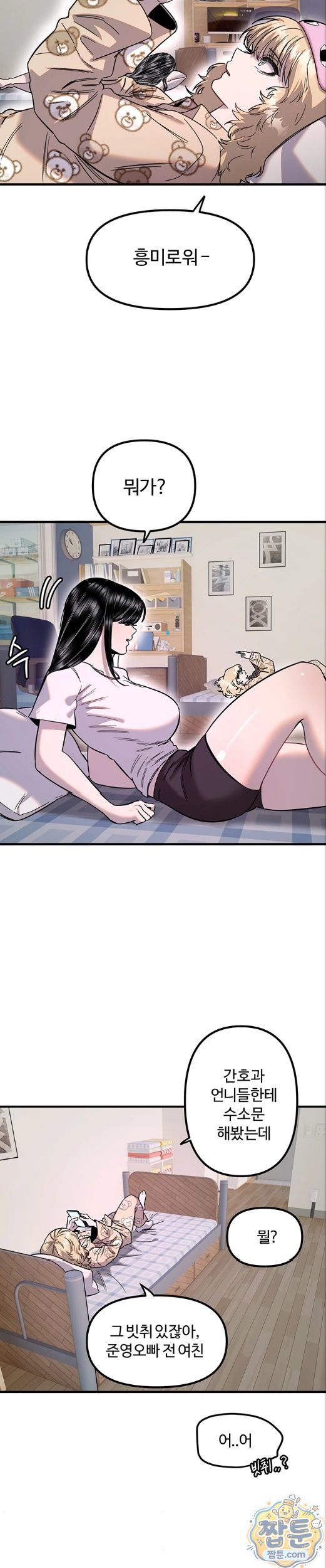 Manitto Raw Chapter 91 - Page 21