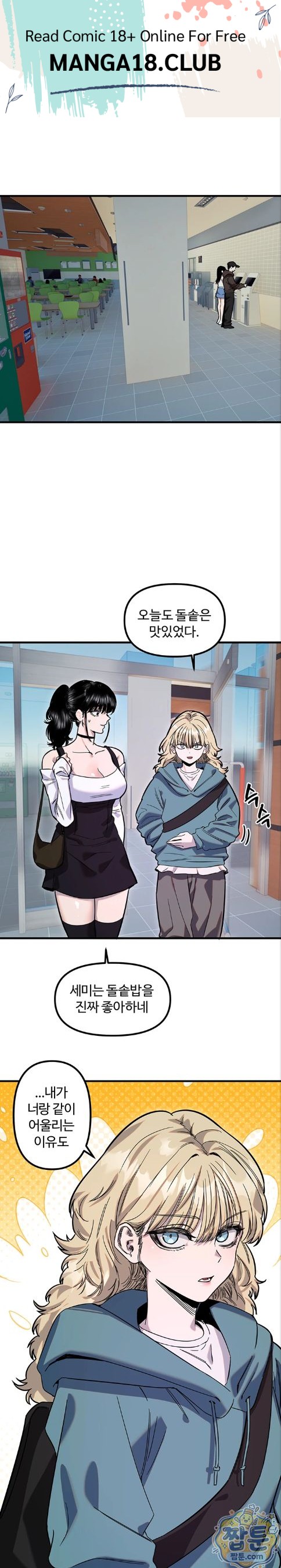 Manitto Raw Chapter 92 - Page 1