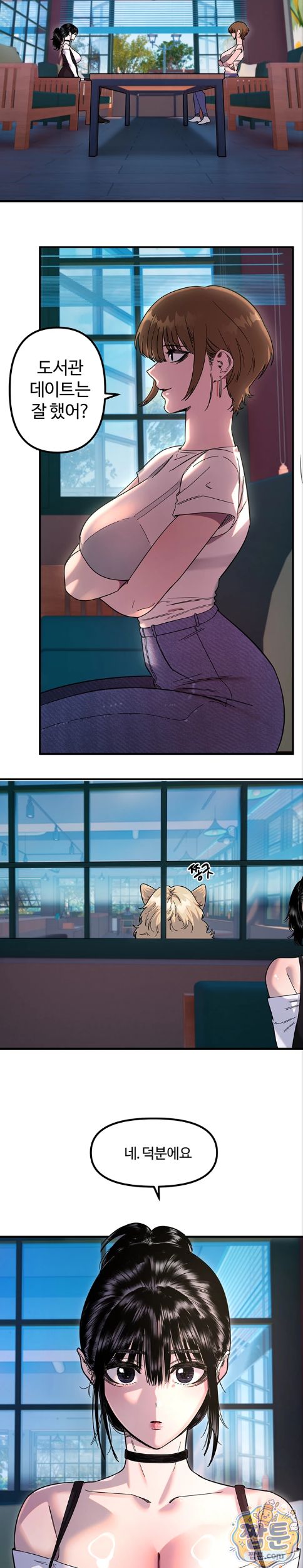 Manitto Raw Chapter 92 - Page 11