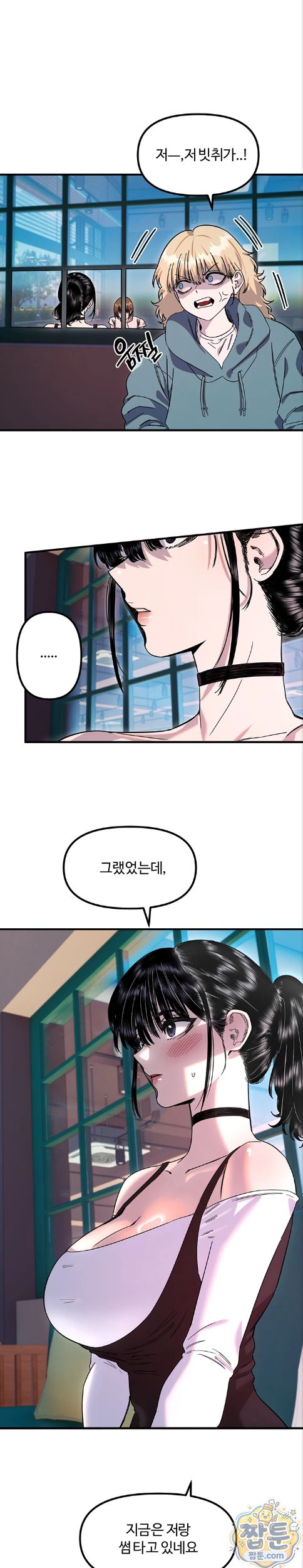 Manitto Raw Chapter 92 - Page 13